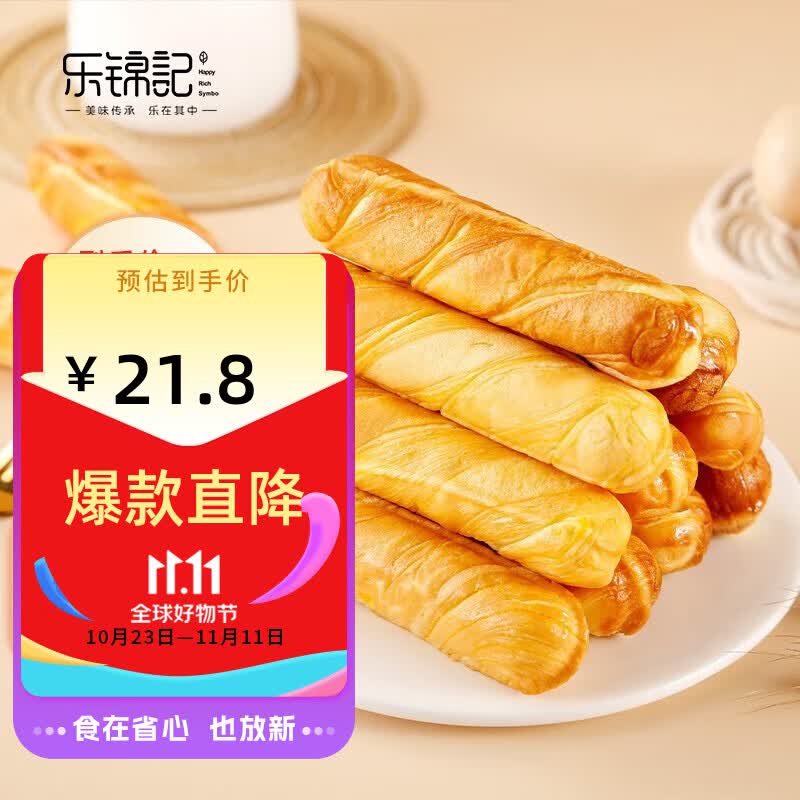 乐锦记原味撕棒营养早餐网红零食点心口袋小面包 750g撕棒(原味)怎么看?