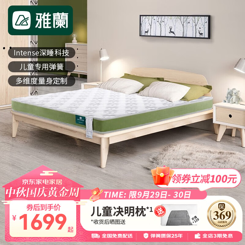 雅兰（AIRLAND）儿童床垫 天然进口乳胶椰棕弹簧垫 公主小孩床硬床垫护脊椎 深爱 深爱护脊版(含乳胶) 1.2*1.9米怎么看?