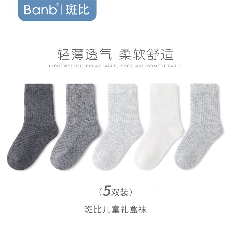 斑比儿童袜子男童夏季薄款棉袜学生大童春秋无骨中筒袜网眼袜 BB2226 夏季纯色款儿童中筒袜 5双 8-11岁 建议脚码33-37码【20-22】