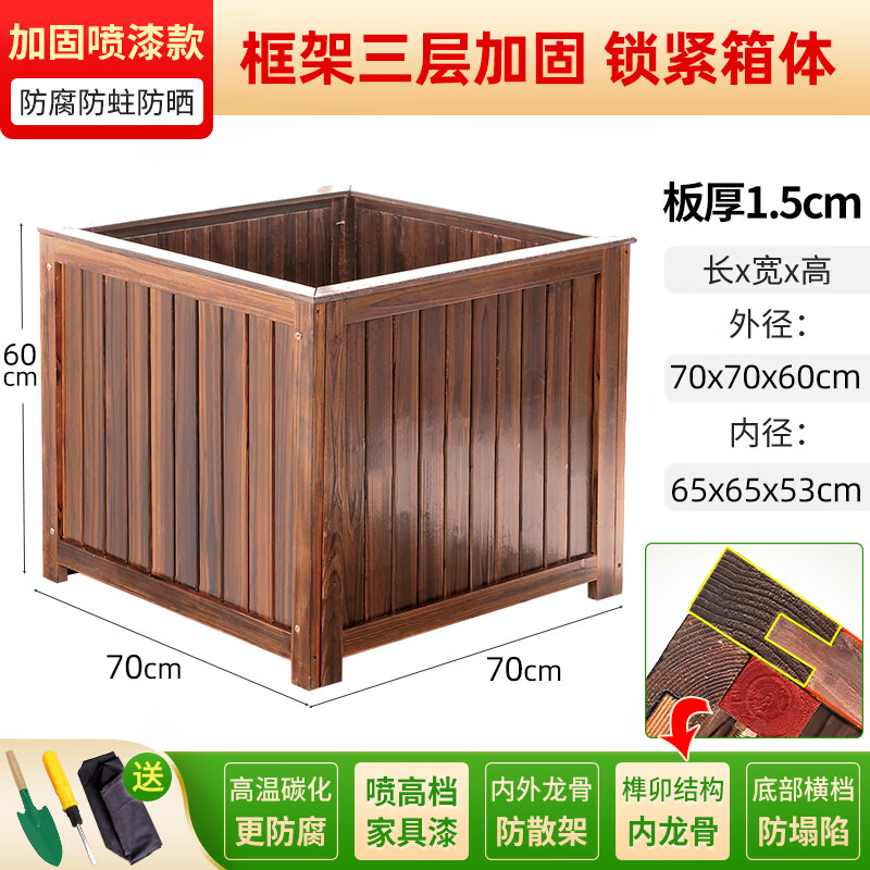 晶琳碳化實(shí)木花箱戶(hù)外防腐木花盆種植箱景觀工程花箱特大號(hào)實(shí)木花盆 碳化噴漆70*70*60厚1.5cm