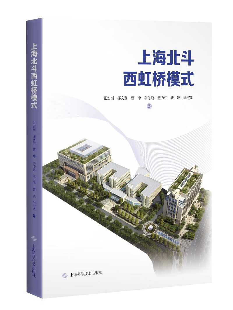 上海北斗西虹桥模式