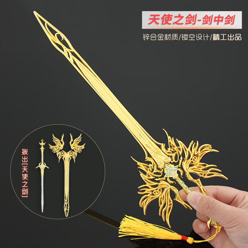 惠致鹿动漫周边千仞雪武器天使之神九考天使之剑唐三海神三叉戟模型