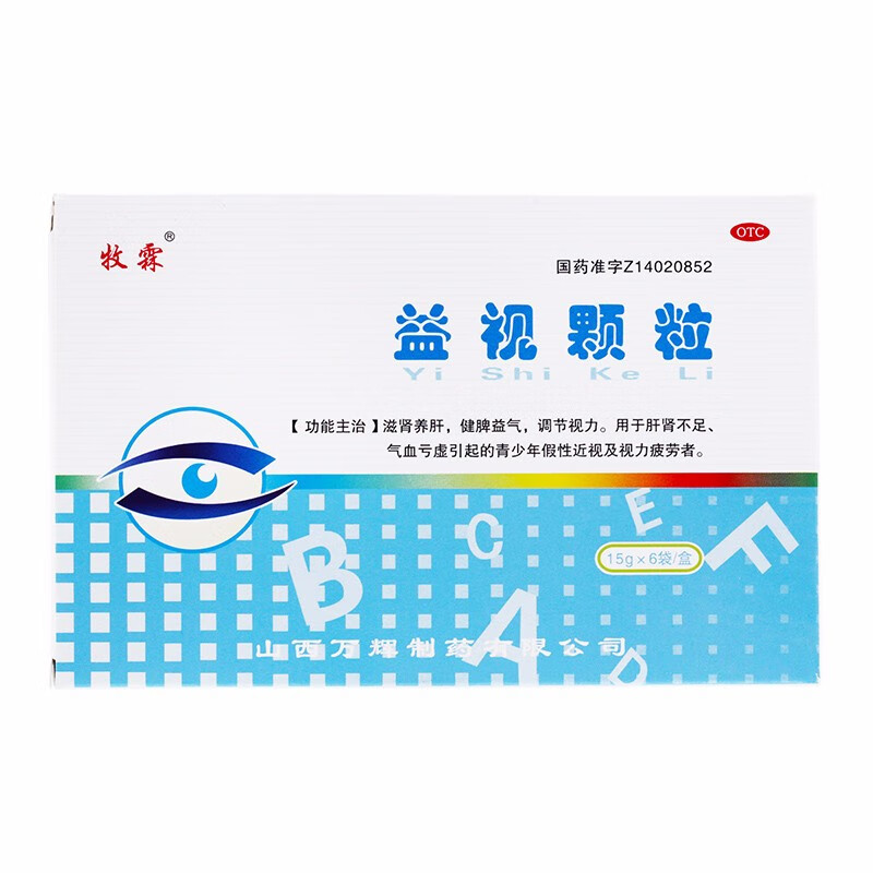 [牧霖] 益视颗粒 15g*6袋/盒 1
