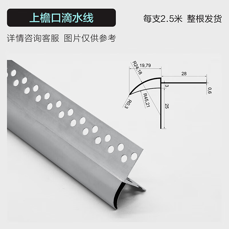 鹰嘴滴水线条 屋檐窗台引流止水条铝合金凹槽防开裂水包砂仿石漆 鹰嘴