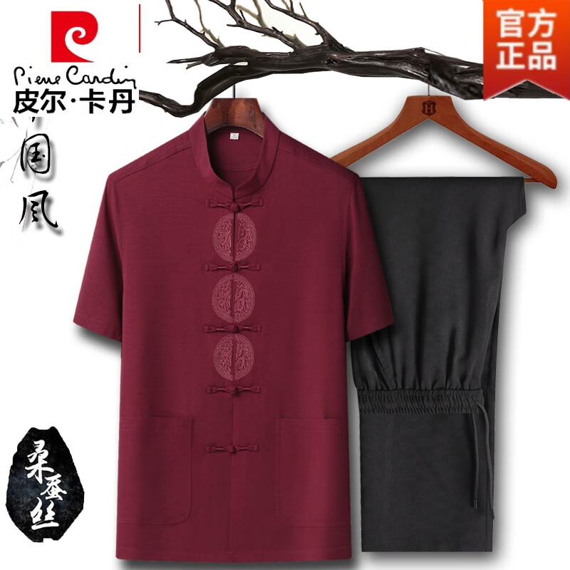 皮尔卡丹（pierre cardin）轻奢含桑蚕丝中式唐装男短袖夏季国风中老年人冰丝练功太极服套装 红色 180/52(140-155斤)属于什么档次？