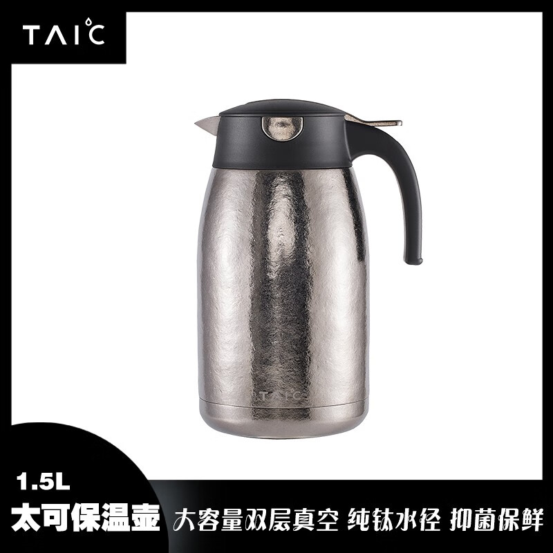 TAIC钛度纯钛保温水壶家用大容量真空保温瓶热水壶暖壶开水瓶 莫奈·皓月银 1.5L