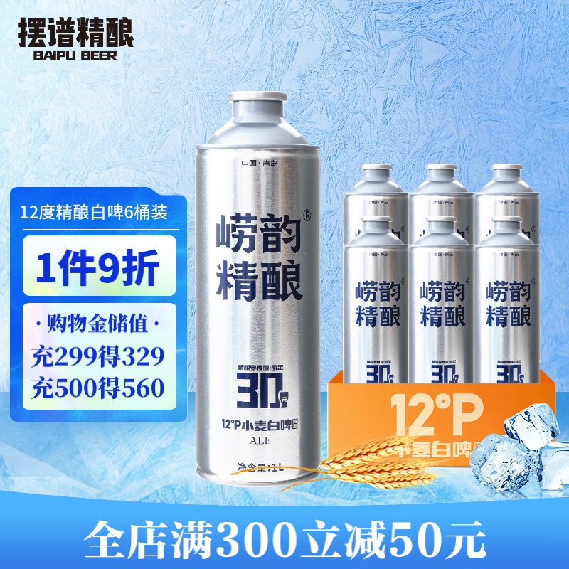 了解不同类型的啤酒以及价格走势、销量趋势分析和榜单|京东啤酒历史价格查询