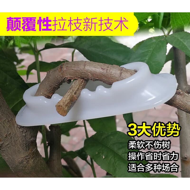 果树拉枝器塑料压枝定型专用工具苹果梨弯枝别枝器好果子拉枝的 265型