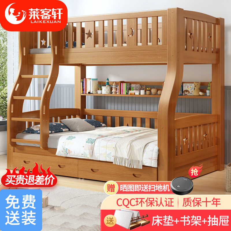 莱客轩（LAIKEXUAN）（包安装）实木上下床美式双层儿童床高低子母床上130下150爬梯款