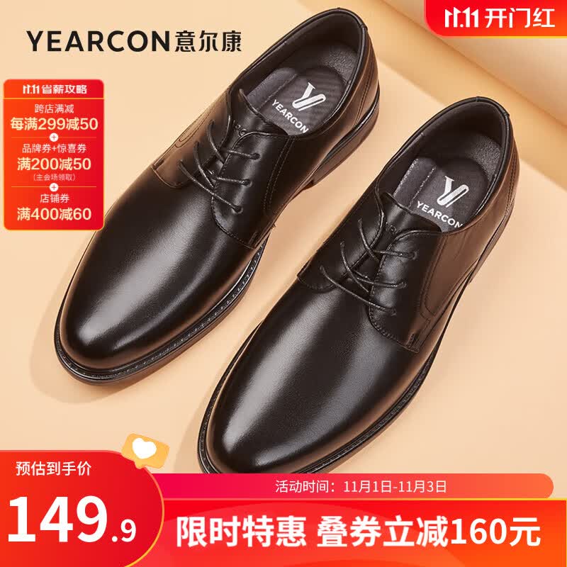 意尔康男鞋 男士皮鞋新款商务正装皮鞋男牛皮简约系带男士英伦德比鞋 黑色 42使用感如何?