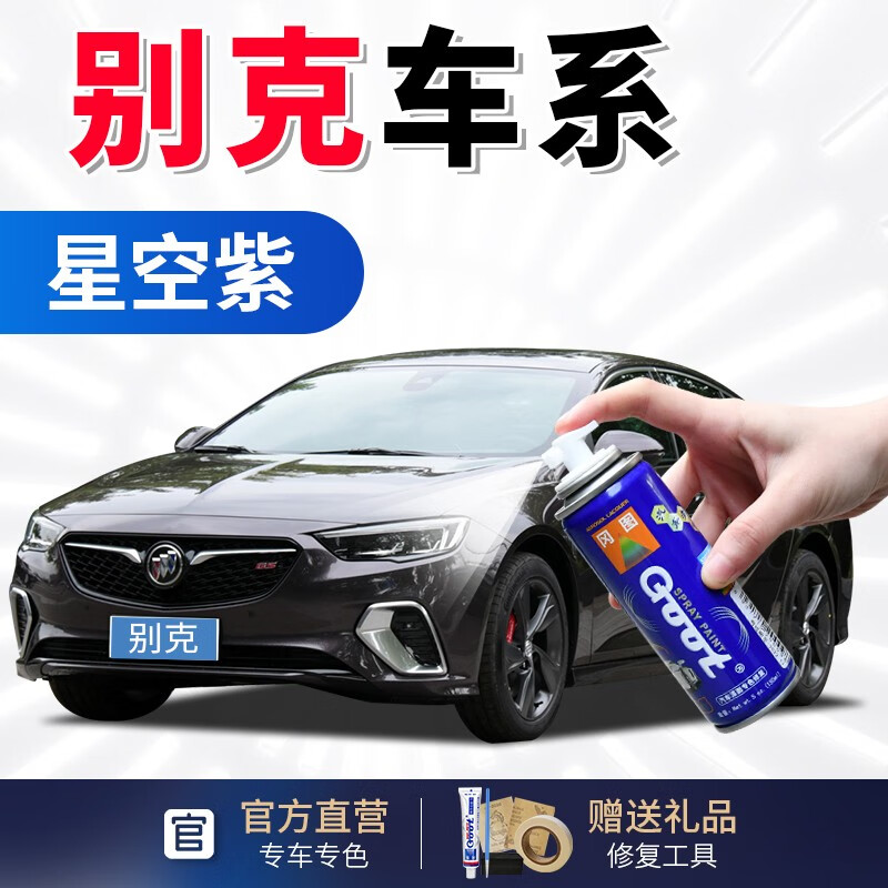 Goot补漆笔：完美匹配，价格实惠|看补漆笔历史价格