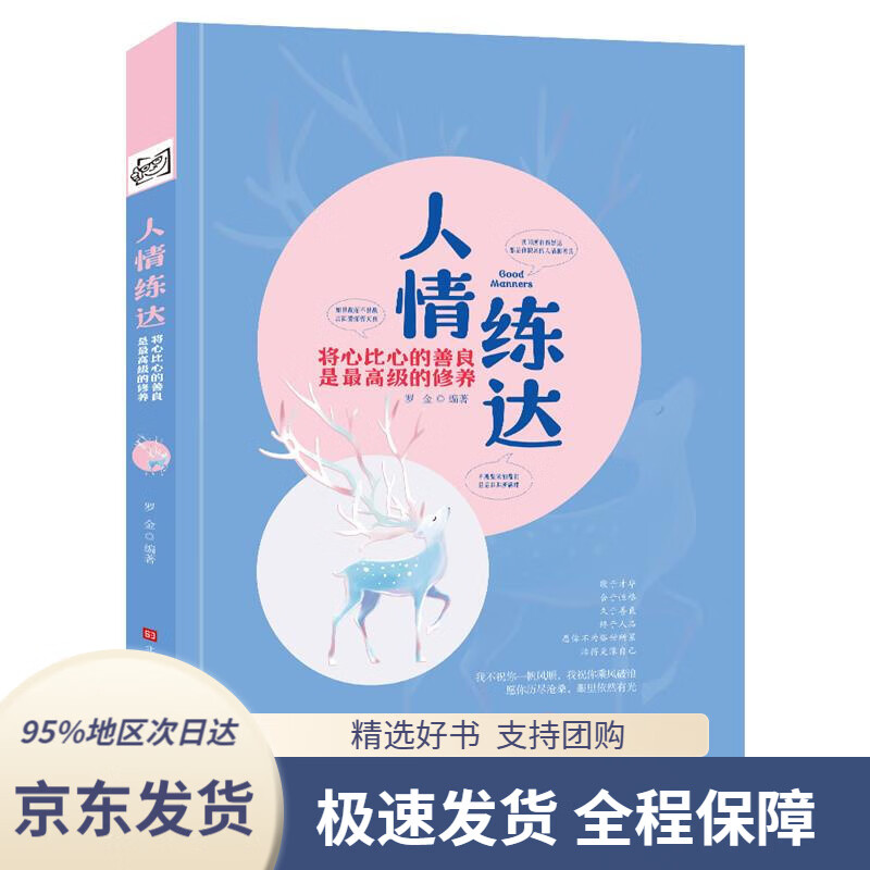 人情练达张笑恒北京时代华文书局9787569941753