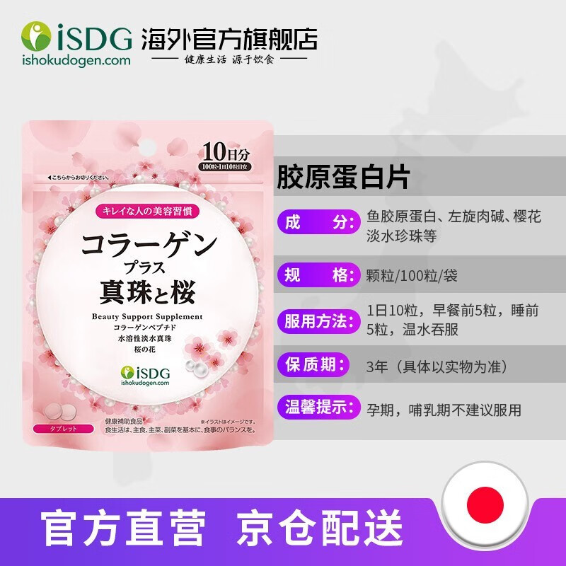 ISDG 夜间酵素小丸子120粒/袋 232种果蔬发酵孝素梅酵素原液减小肚子 【60天量】夜间diet酵素 120粒*2袋