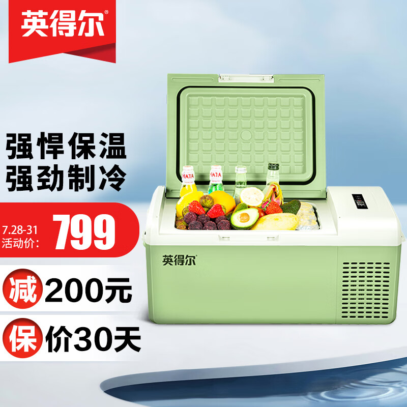 手白求助英得尔S15车载冰箱评测反馈如何，质量究竟怎样呢