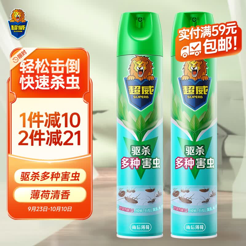 超威杀虫剂喷雾蟑螂药蚂蚁药跳蚤药苍蝇药臭虫蚊子药500ml*2薄荷清香怎么看?