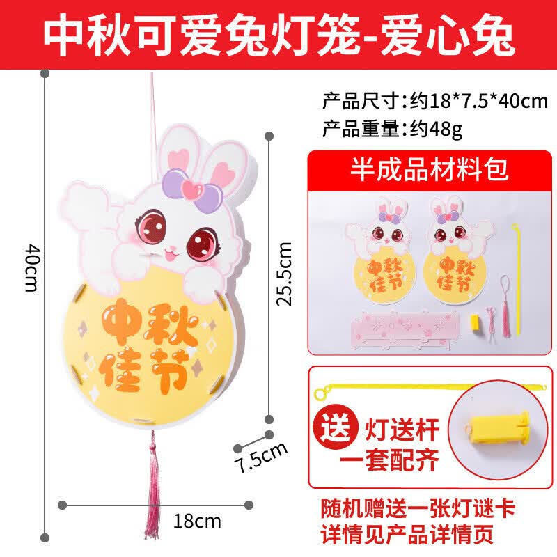 途程AA家庭清洁干巾中秋节可爱兔灯笼手工di 中秋灯笼-爱心兔属于什么档次？