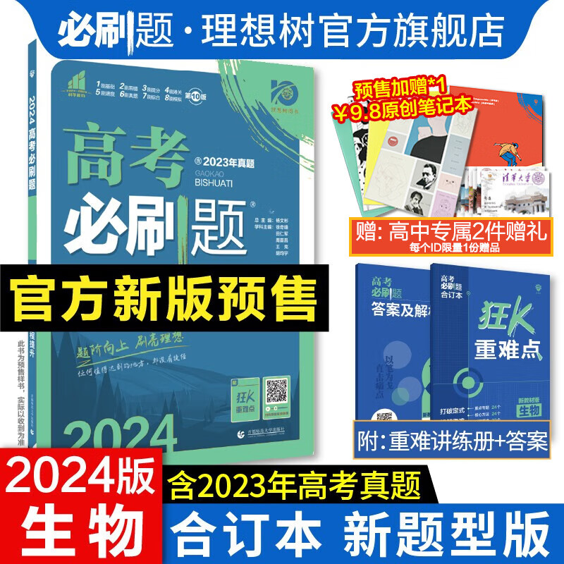 高考报价走势|高考价格比较