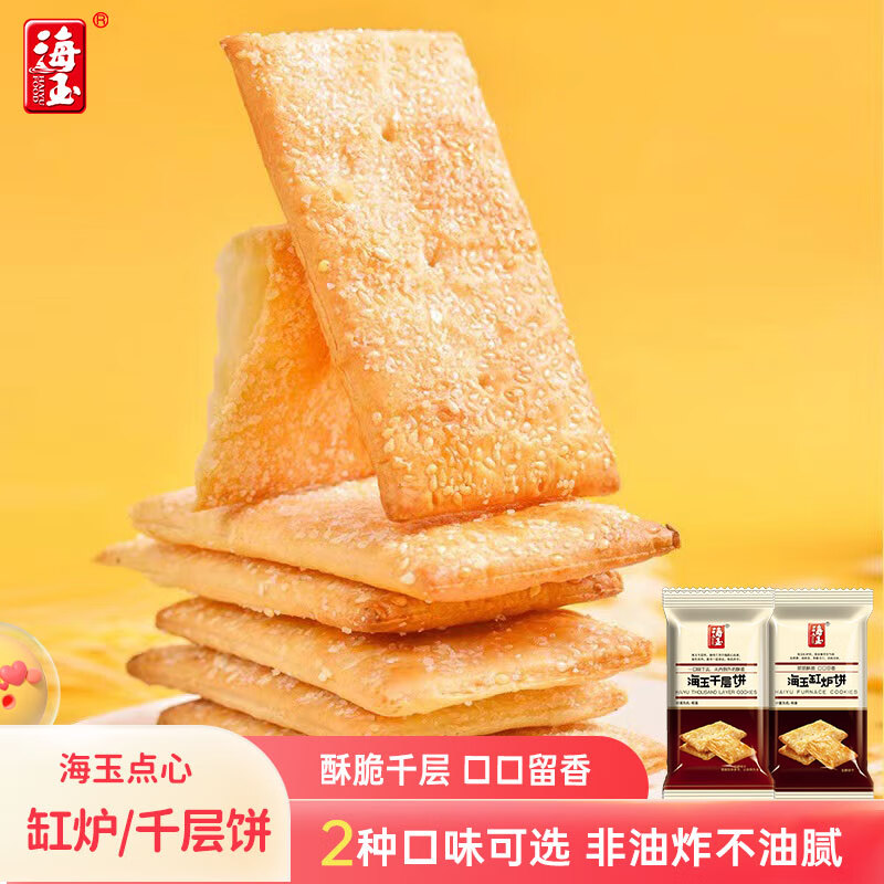 饼干膨化历史价格价格查询App|饼干膨化价格比较