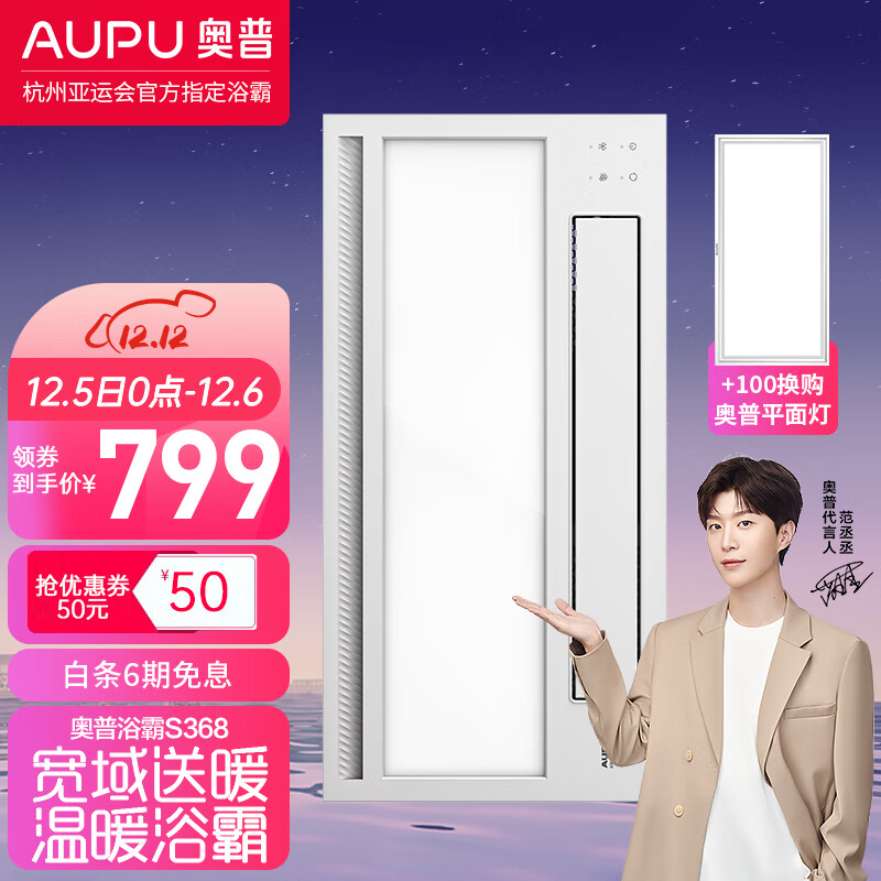 怎么看浴霸历史价格|浴霸价格走势图