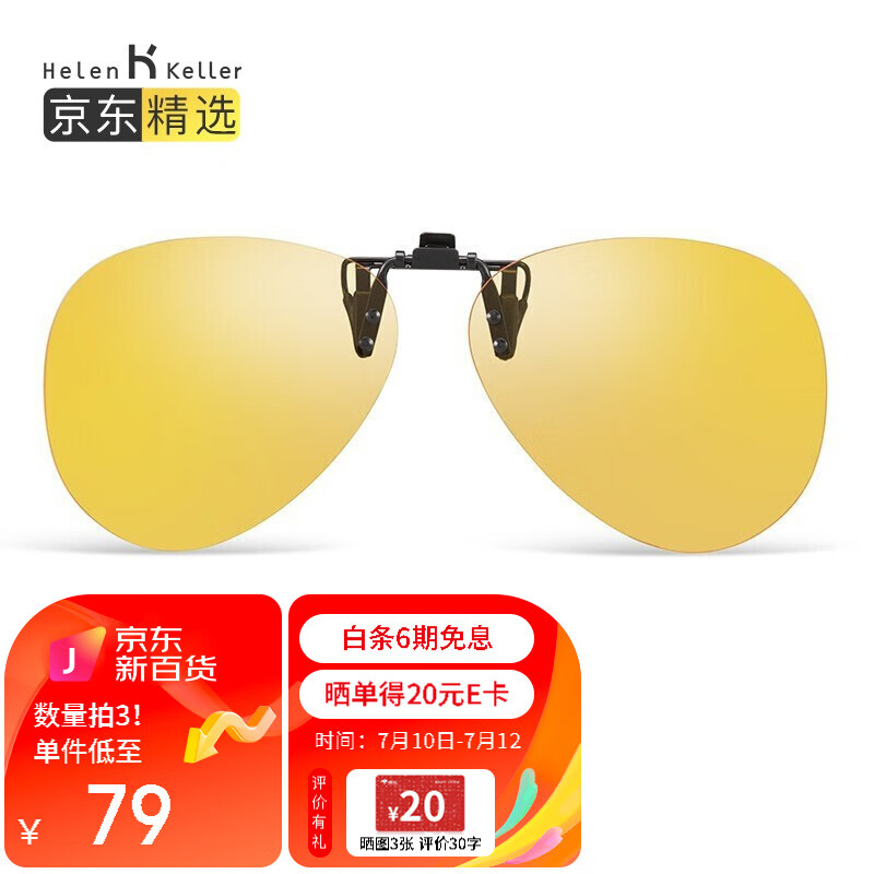电商平台太阳镜历史价格查询|太阳镜价格比较