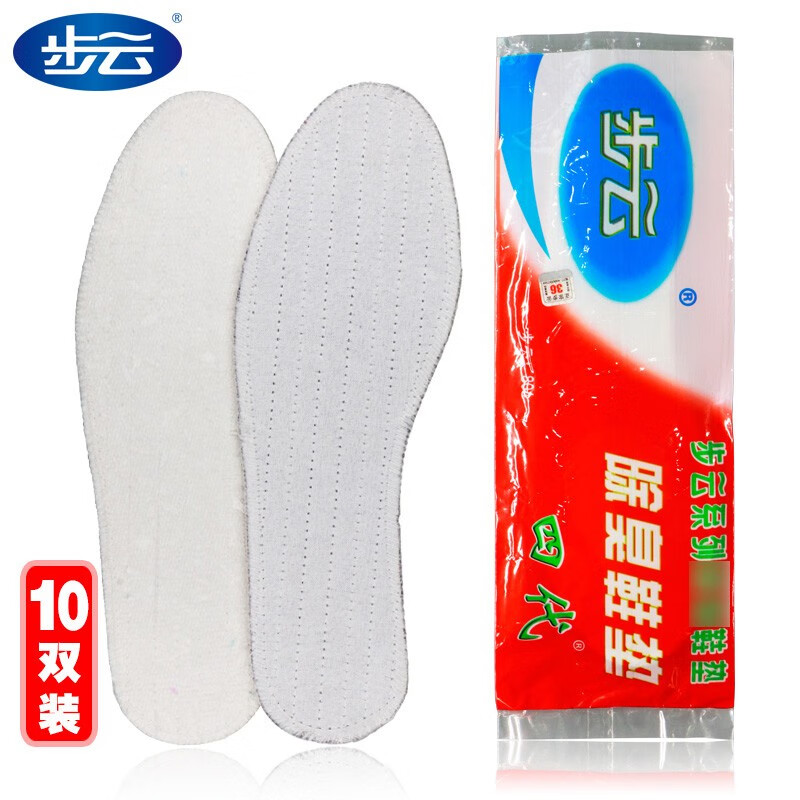 步云 新款四代除臭鞋垫防臭吸汗男女军训除臭透气舒适 804（10双装) 44