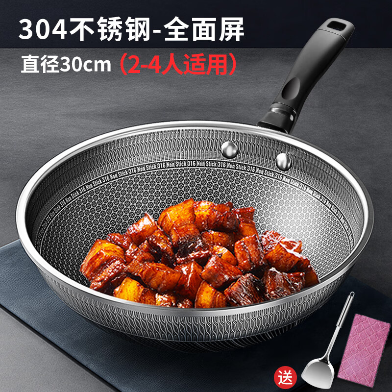 拓进德国进口品质不粘锅炒锅家用304不锈钢蜂窝炒菜锅煤气灶电磁炉专