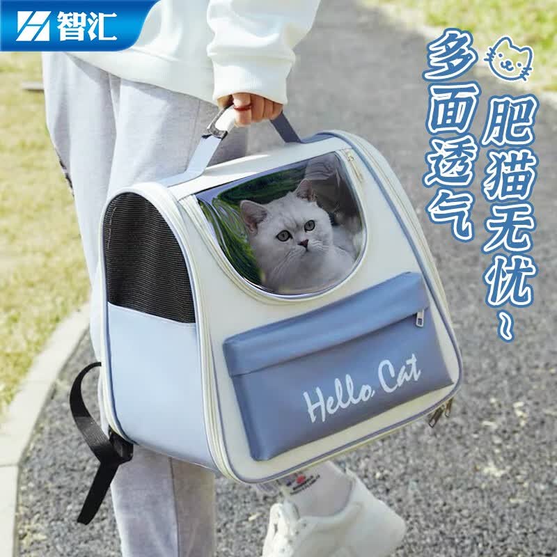 智汇猫包外出大号双肩手提便携猫咪狗狗宠物背包帆布透气款太空舱猫箱 hello猫蓝色适用15斤内 大容量时尚出行包旅行猫包属于什么档次？