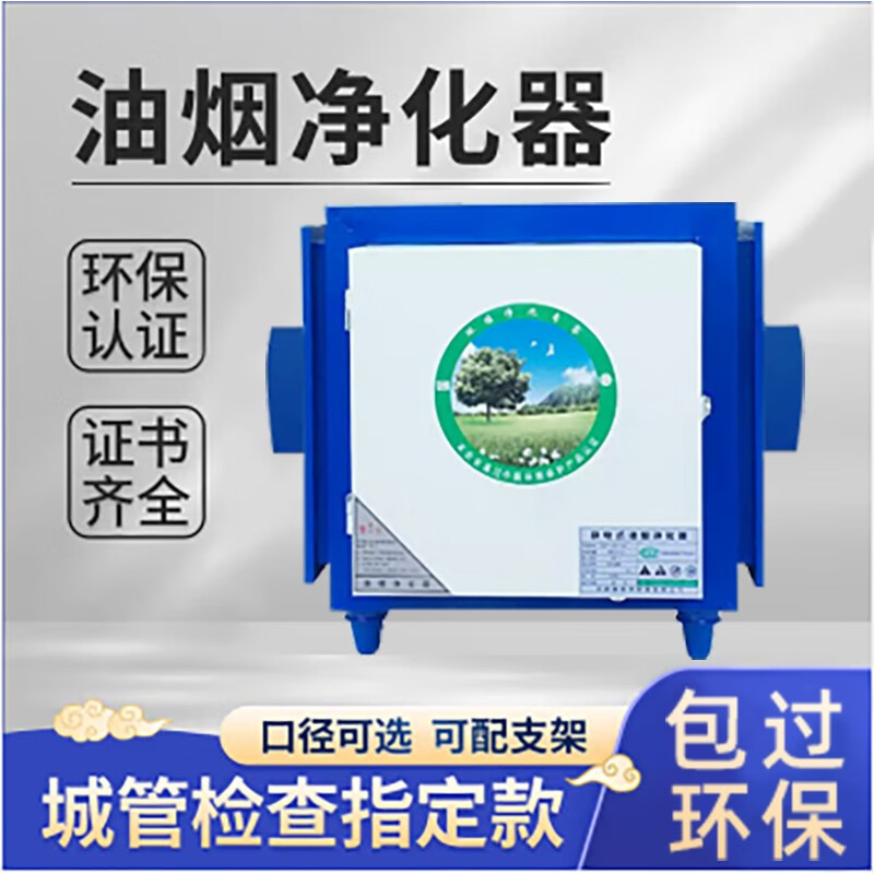 万保乐油烟净化器商用6000油烟净化器饭店餐饮专用商用厨房一体机小型家用静电油烟分离器包过环保检查 6000风量【圆口管道专用】两边圆口30公分高性价比高么？