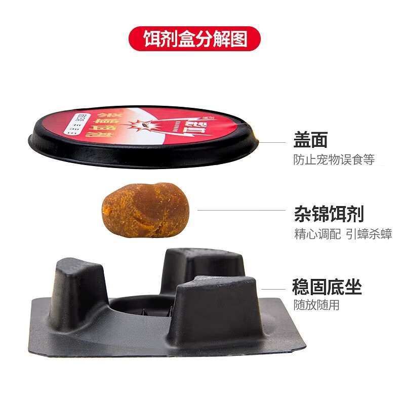 彩虹杀蟑胶饵蟑螂药蟑螂小强盒除蟑螂贴蟑螂屋连环杀蟑剂（包装随机） 杀蟑饵剂10个装