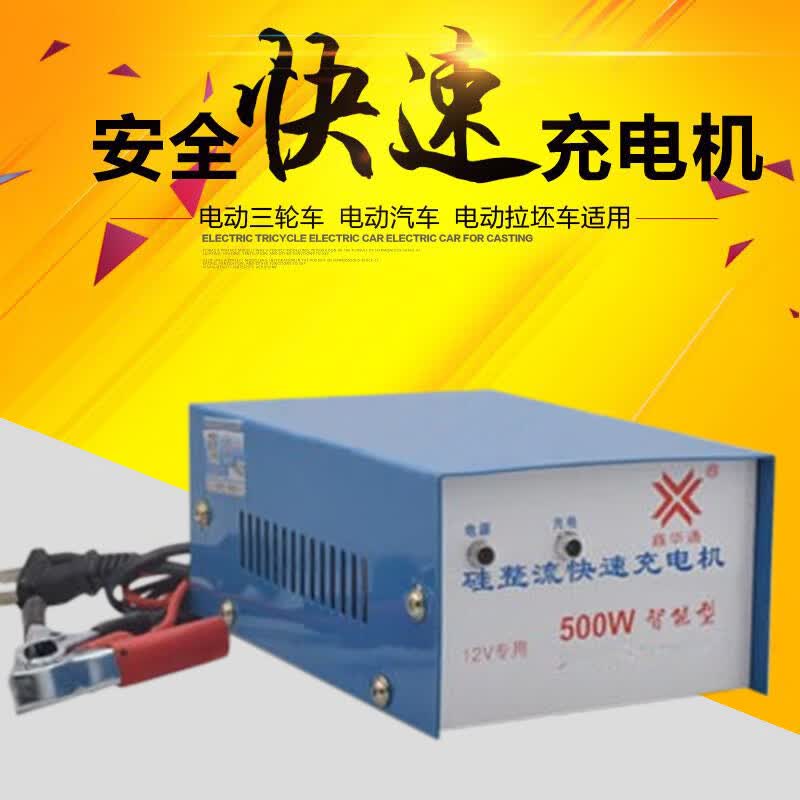 适用于12V专用型汽车货车轿车摩托车三轮车充电机500W智能型硅整流快速充电机电瓶车10A电瓶充电器 电瓶充电器怎么样,好用不?