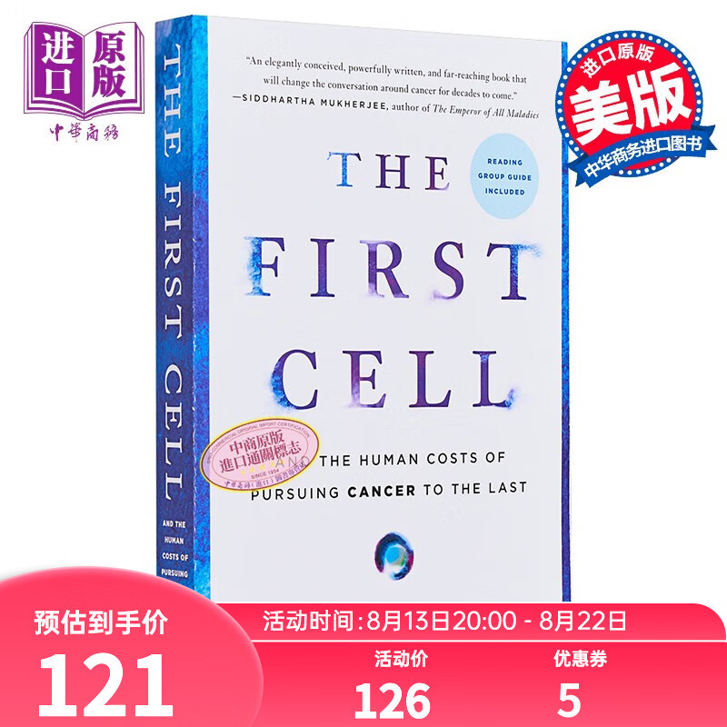 第一个癌细胞 英文原版 The First Cell Azra Raza