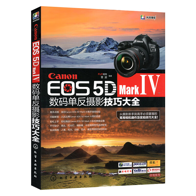 正版现货canon eos5d mark单反摄影技巧大全佳能5d4摄影教程佳能eos5d