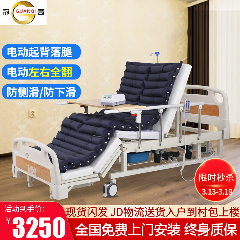 网友感受冠奇JYC-01电动护理床评测划算不？说说半个月感受告知