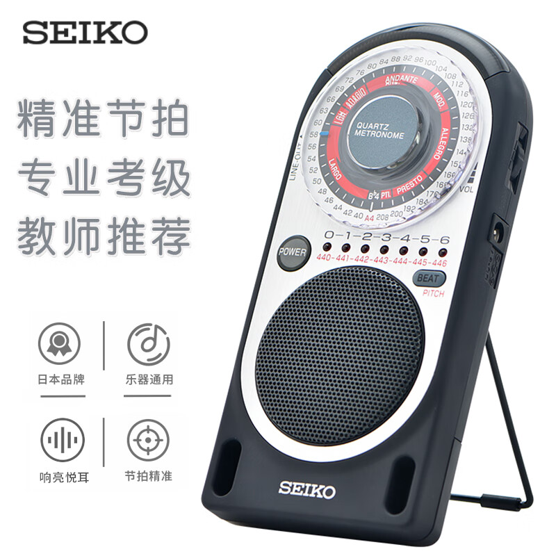SEIKO日本精工电子节拍器钢琴调音吉他乐器配件考级通用SQ70