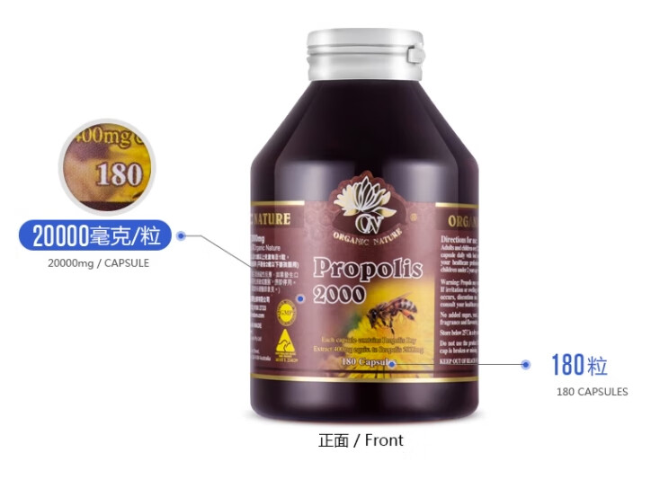 澳至尊天然蜂胶丸2000mg*180粒浓度澳洲 180粒