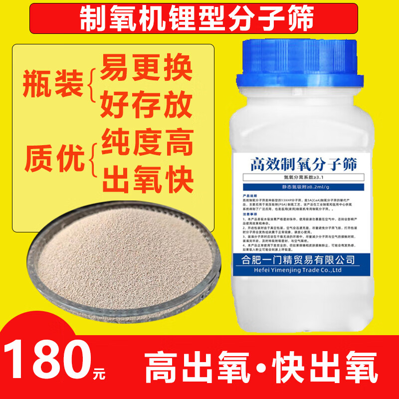 适配吸氧机锂型分子筛