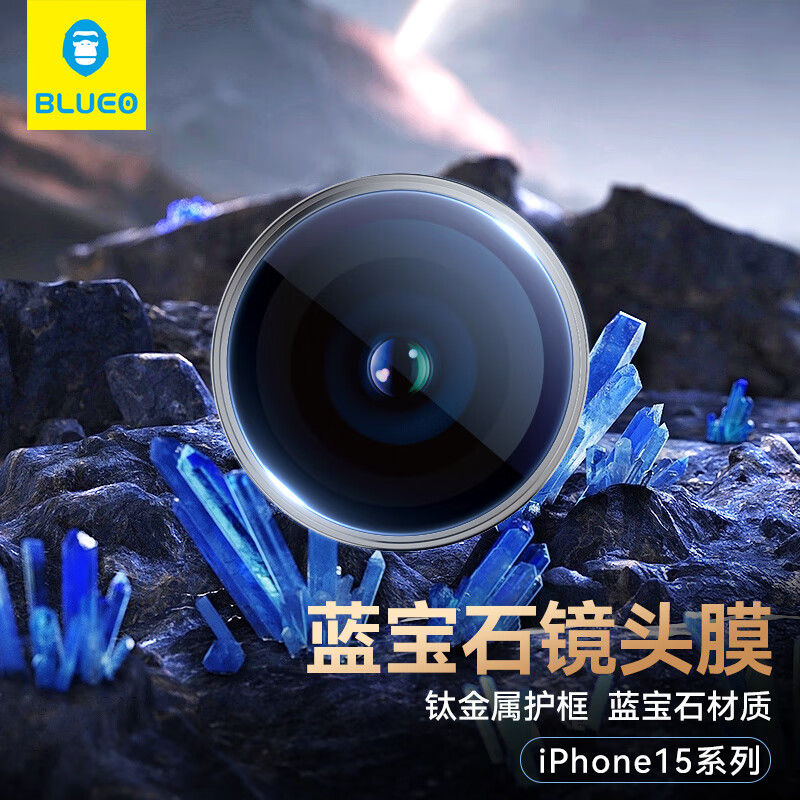 蓝猩先生 适用苹果15promax镜头膜iphone15promax后置摄像头蓝宝石保护膜 高清耐磨耐刮-灰色	