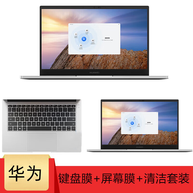 亿金哒适用华为擎云G540 Gen2 14英寸笔记本电脑键盘膜屏幕膜保护贴膜电脑包外壳贴纸全套配件 键盘膜+屏幕膜-两片装(套装)