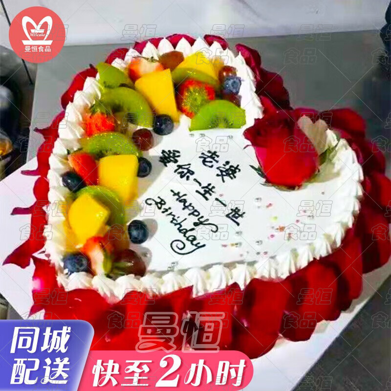 h款送老婆蛋糕 12英寸(适合8-10人)