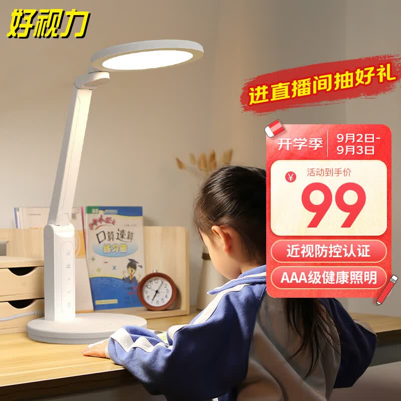 好视力护眼学习台灯国AA级学生儿童阅读床头工作书桌读写led灯TG032使用感如何?