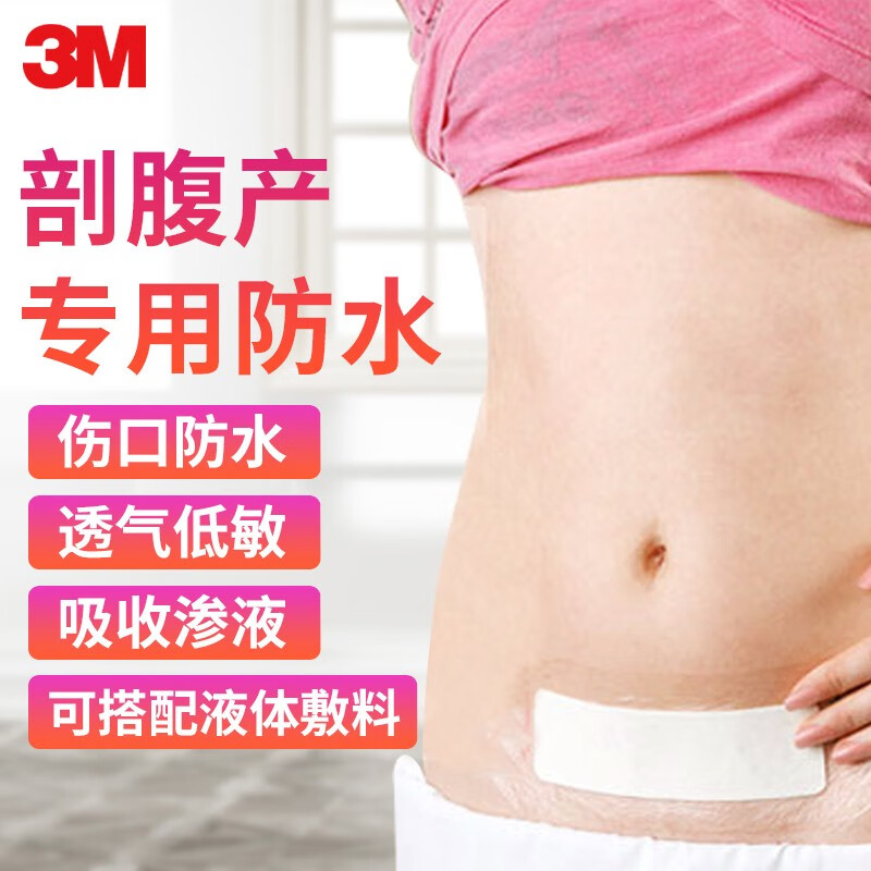 双十一必买!3M品牌医用伤口护理商品价格走势及评测