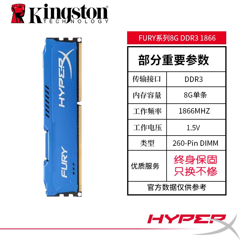 金士顿（Kingston） 骇客神条 Fury雷电系列 8G/16G/32G 台式机内存条 DDR3 1866  8G