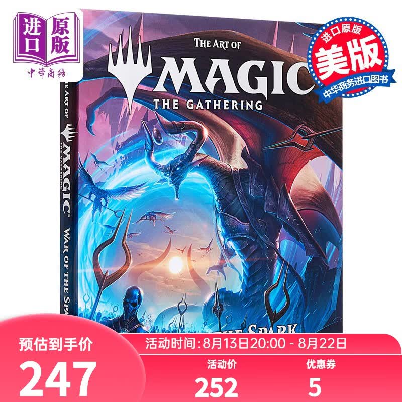 The Art of Magic War of the Spark James Wyatt