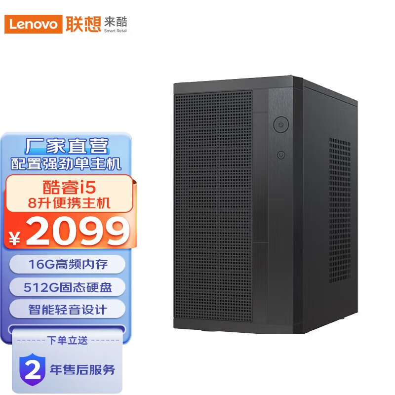 Lecoo 来酷台式机一体电脑商务办公网课电脑整机酷300  内置无线 小巧机身 固态硬盘 轻音设计 酷睿i5-1135G7 16G 512G 固态怎么样,好用不?