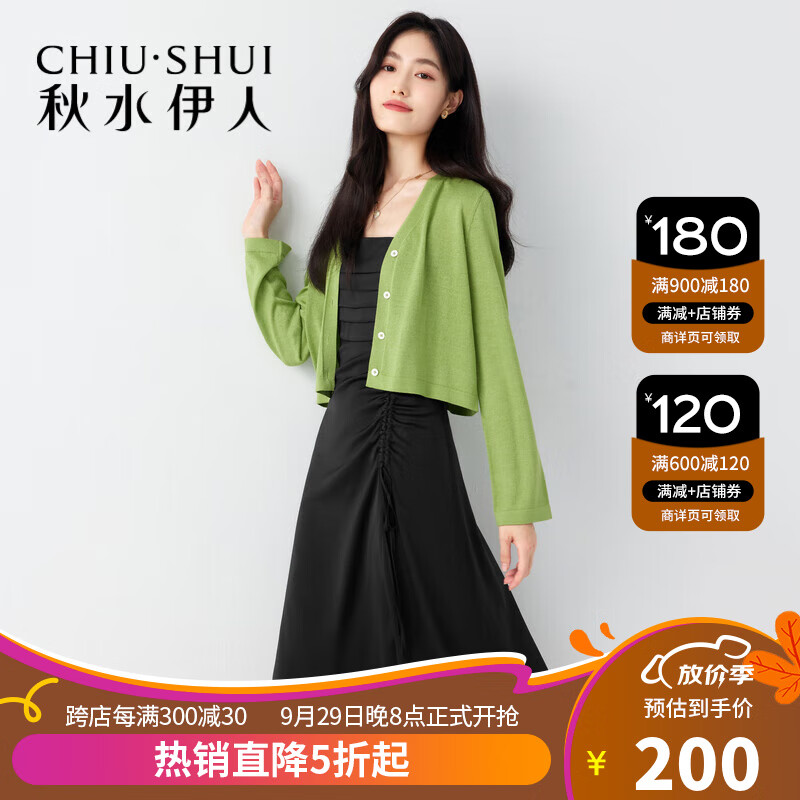 秋水伊人小众高级感套装女2022秋季新款法式气质吊带连衣裙两件套 绿色 L属于什么档次？