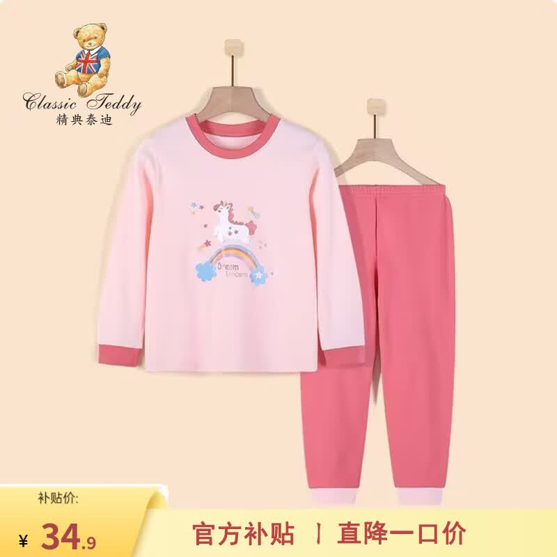 Classic Teddy精典泰迪儿童睡衣套装男女童内衣家居服中小童装秋衣秋裤两件套 梦幻独角兽香叶红 140怎么看?
