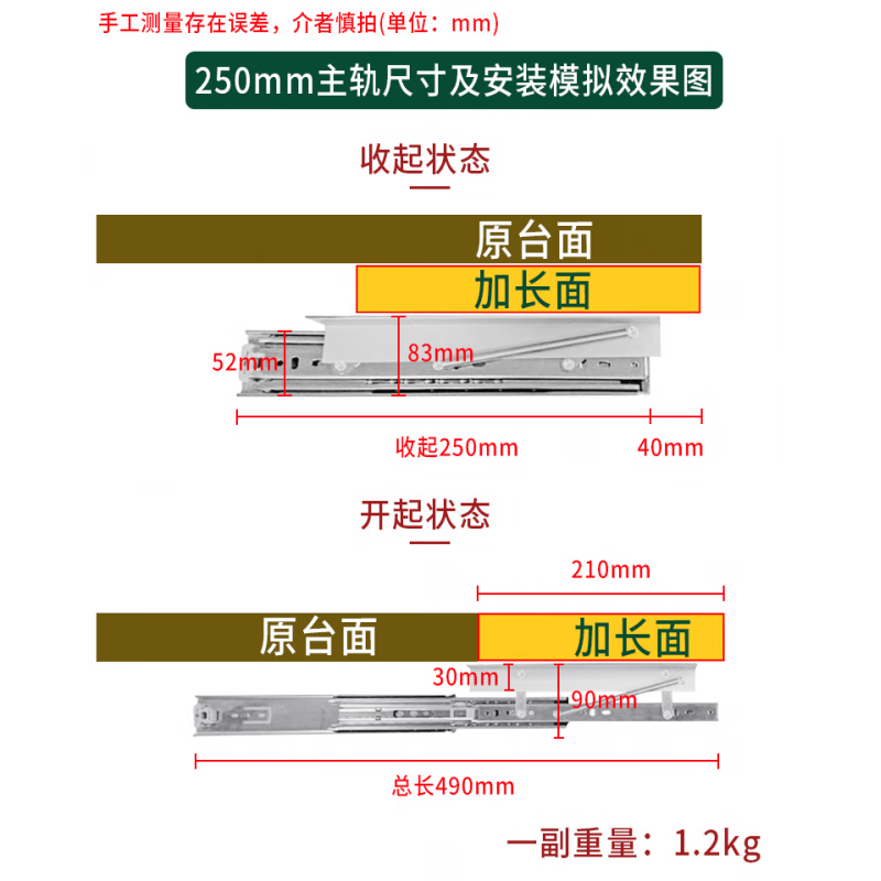 abdt桌面上升隐形折叠导轨侧装延伸加长滑轨跳台升降餐桌伸缩轨道重型
