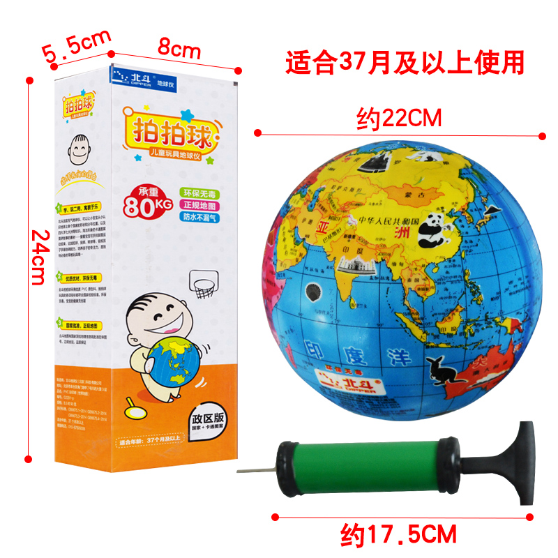 儿童玩具地球仪 拍拍球 智力开发 宝宝玩具儿童气球认知地理寓教于乐 3-12岁幼儿启蒙百科花园宝宝语