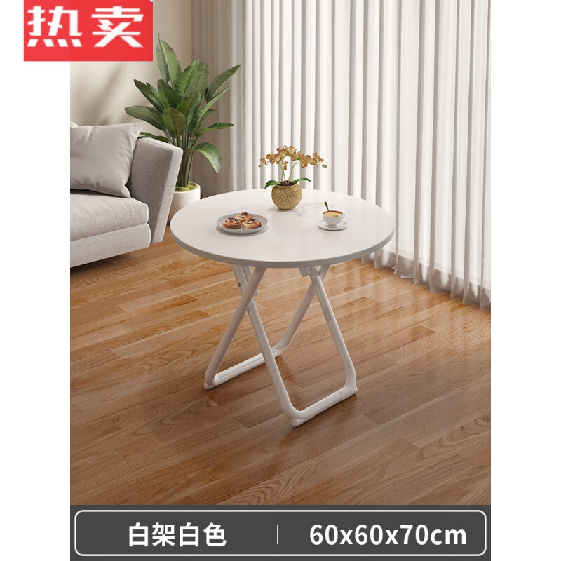 京东直接查看餐桌价格走势|餐桌价格走势