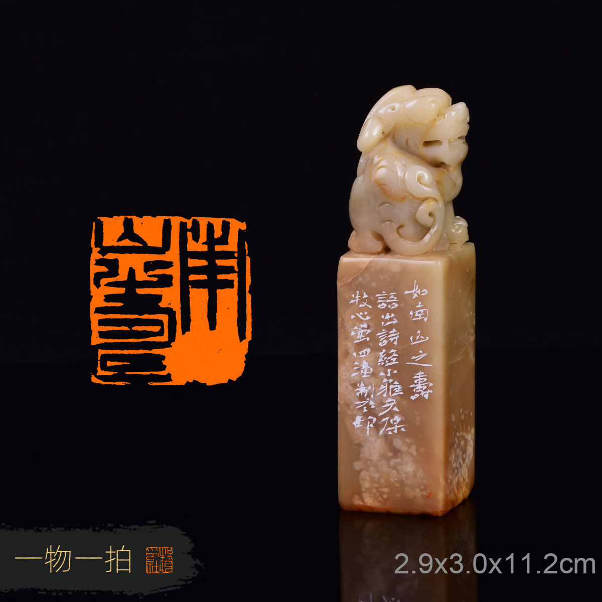 【南山之寿】洪四海 纯手工篆刻成品章书法闲章  收藏礼品诗经印